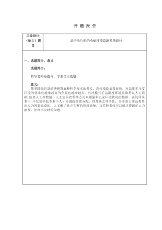 物料智能识别及码垛系统设计和实现  机械制造专业