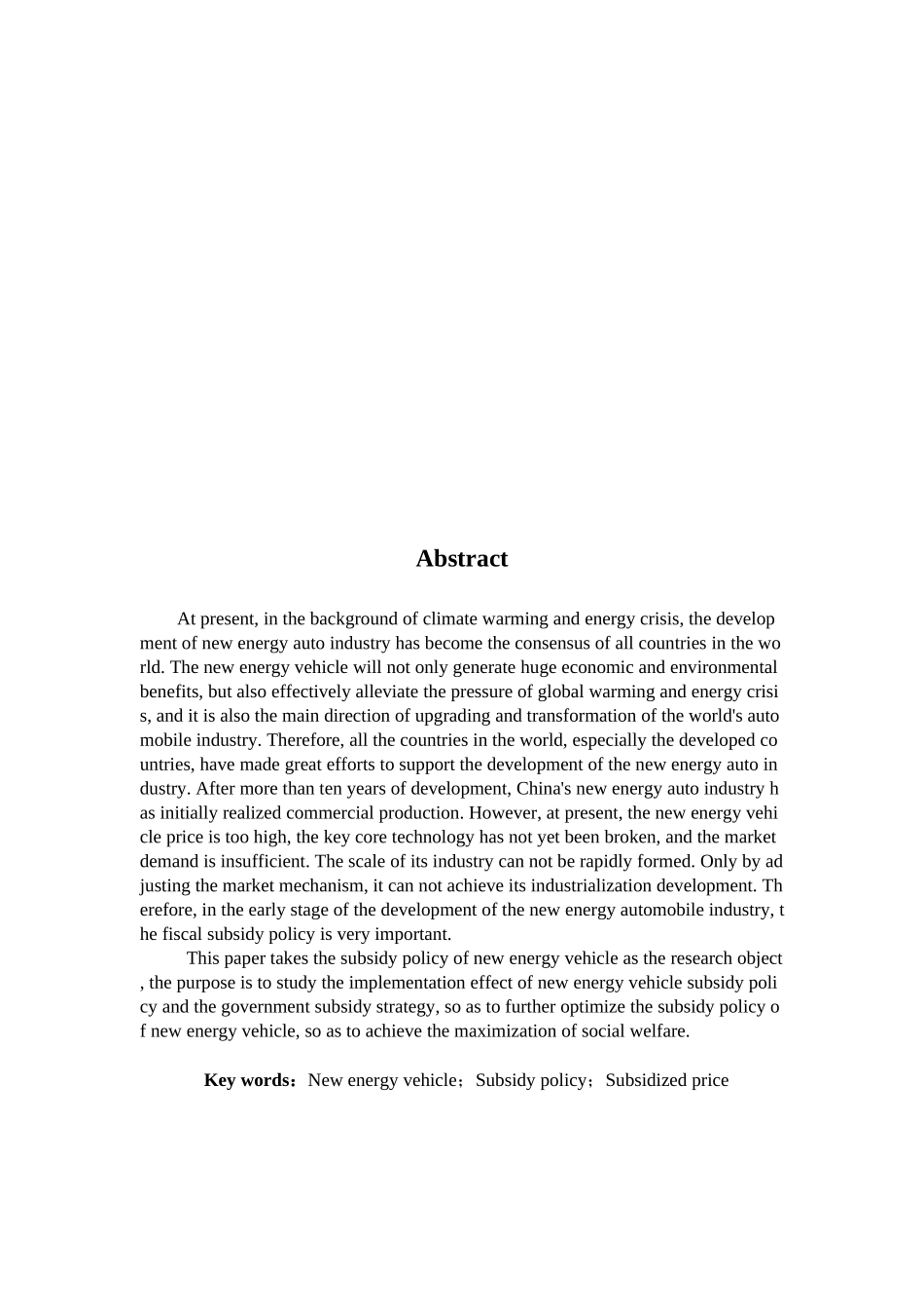 新能源汽车补贴政策与研究分析  汽车工程管理专业_第2页