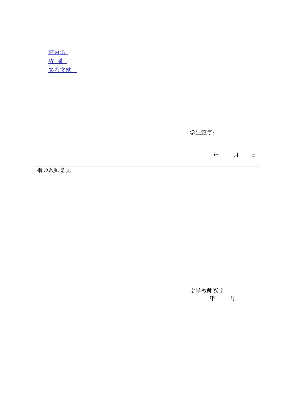 新农合医保在基层的设施状况开题报告_第3页