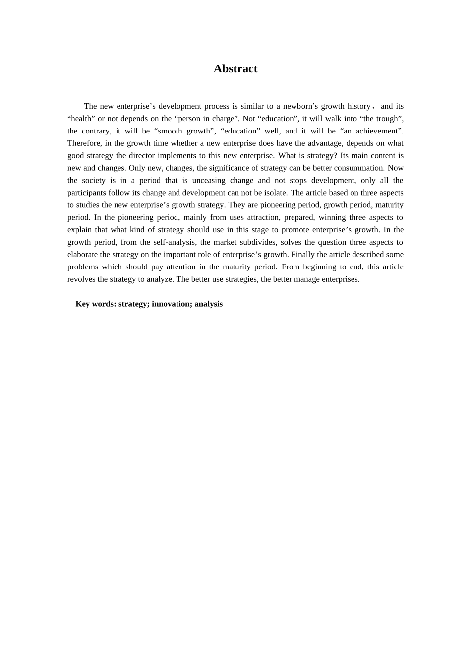 新企业的成长战略研究分析 工商管理专业_第3页