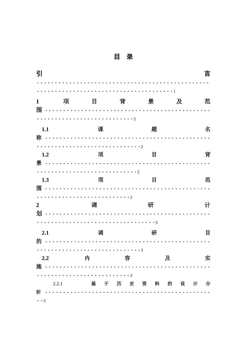 物语与物情感化家居产品设计和实现   包装设计专业_第3页