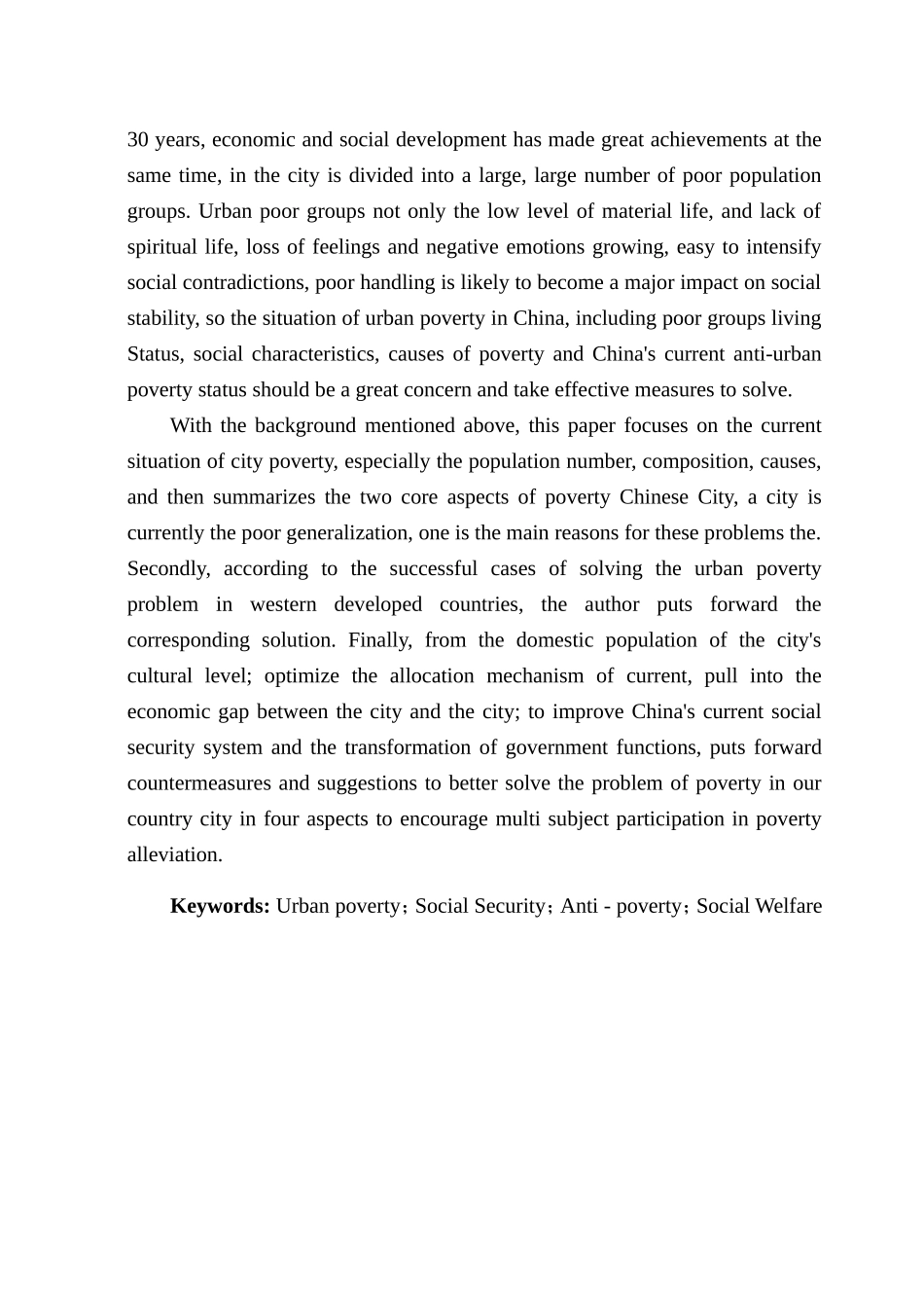 新时代城市贫困现状与扶贫措施分析研究  社会学专业_第2页