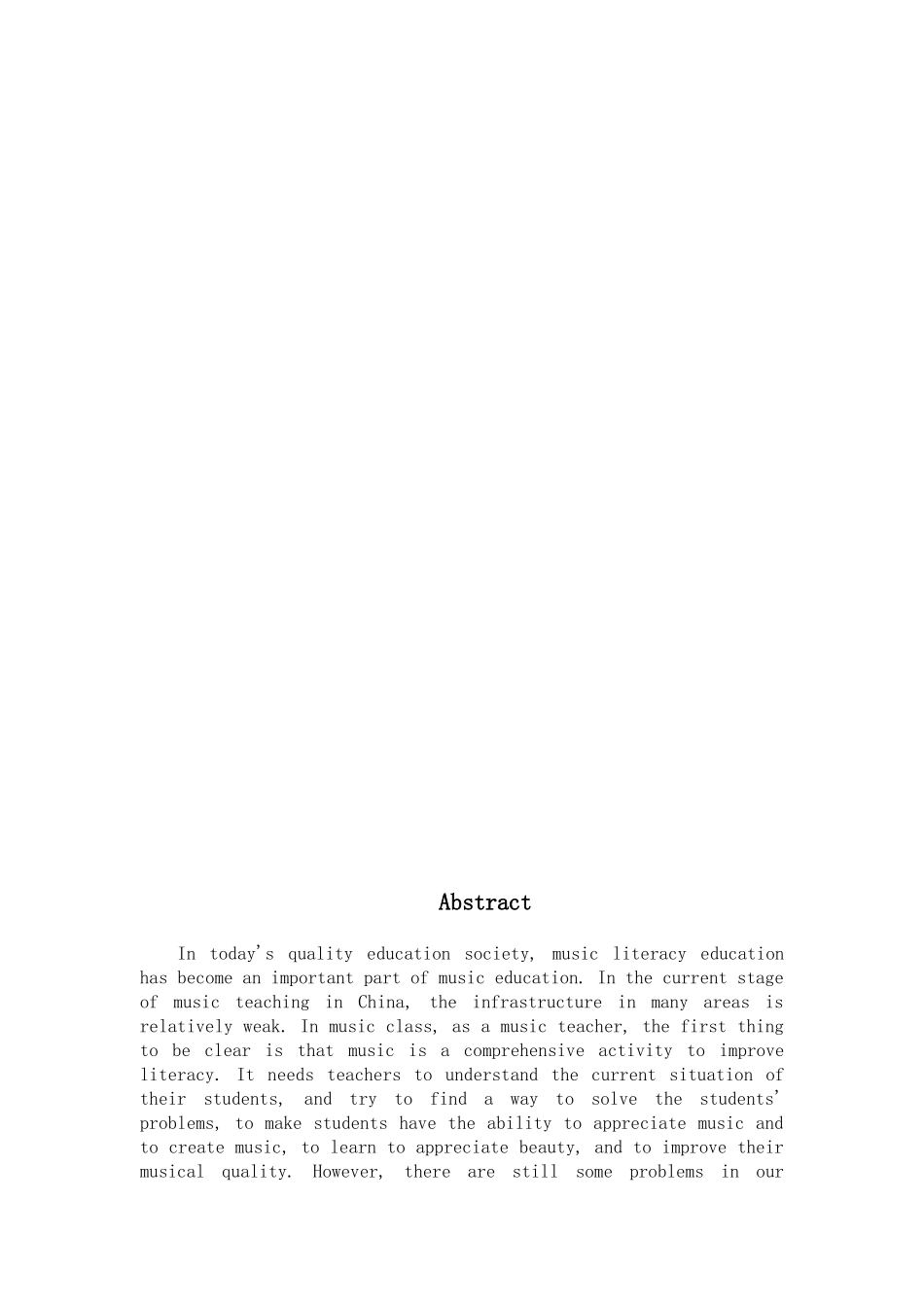 小学音乐教学中培养学生音乐素养的研究分析 教育教学专业_第2页