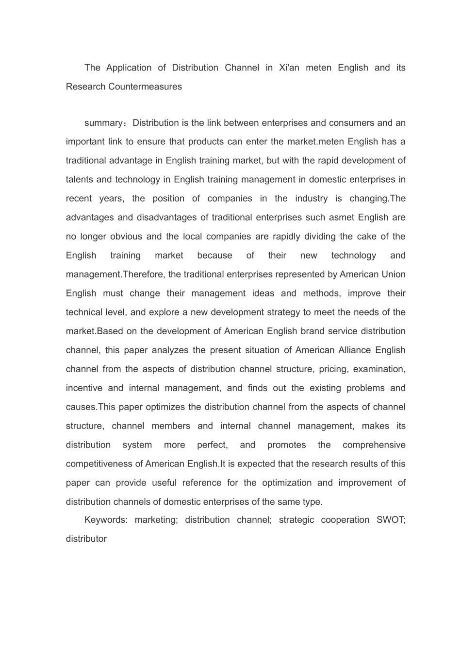 西安美联英语分销渠道应用与策略研究分析 英语学专业_第2页