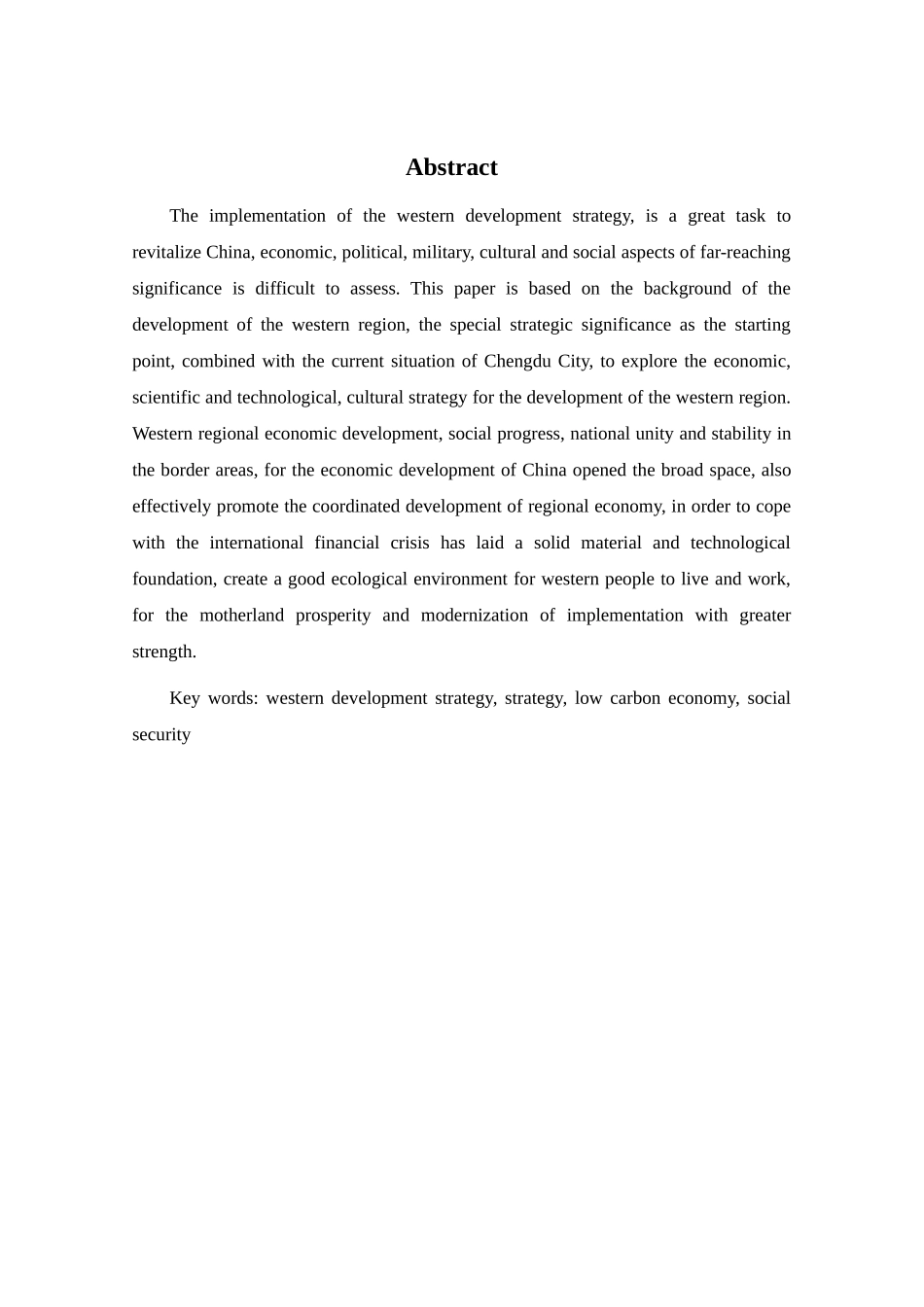 西部大开发的意义与发展对策研究分析  社会学专业_第2页