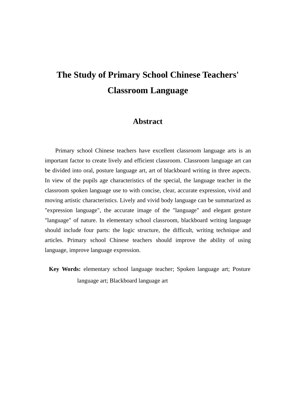 小学语文教师课堂语言艺术研究分析  教育教学专业_第2页