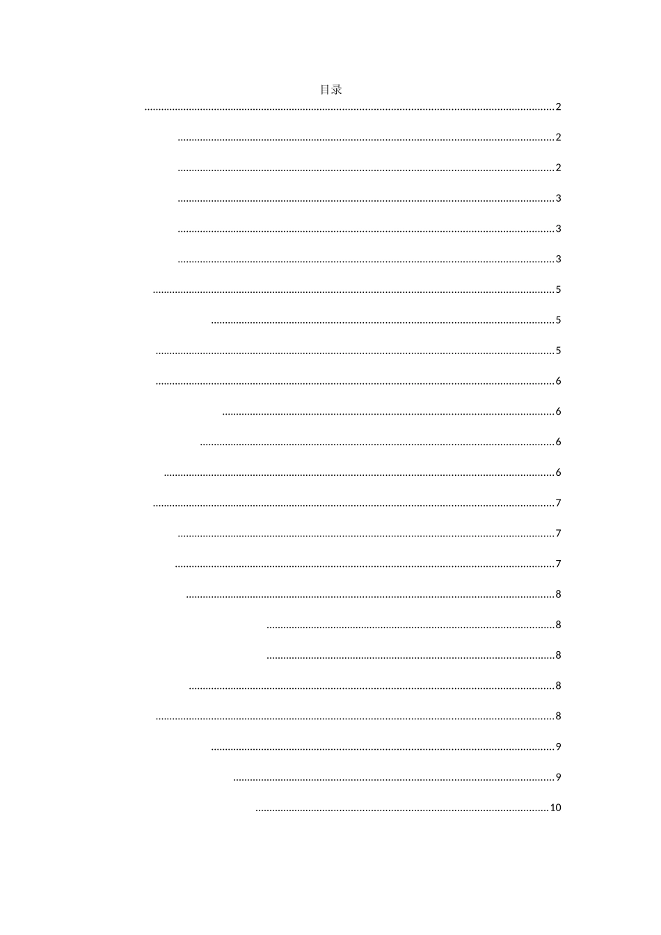 新型城镇化背景下失地农民就业问题研究以湖南省浏阳市仙人湖为例  工商管理专业_第3页