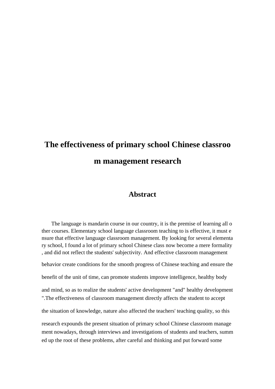 小学语文课堂管理的有效性研究分析  教育教学专业_第2页