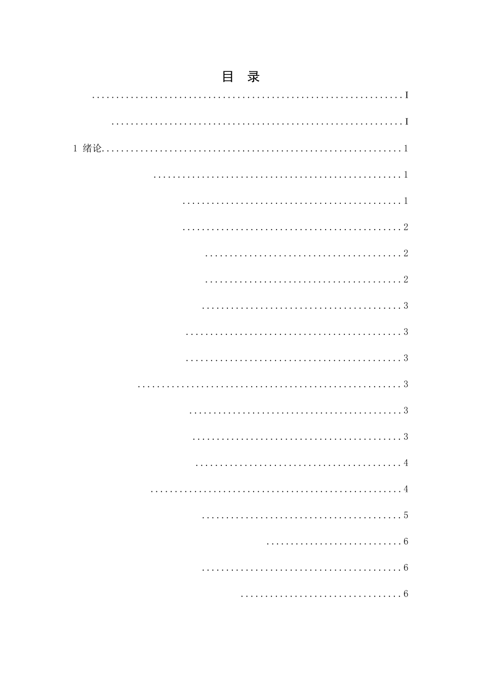 希尔顿欢朋酒店安徽市场品牌管理研究分析 包装设计专业_第3页