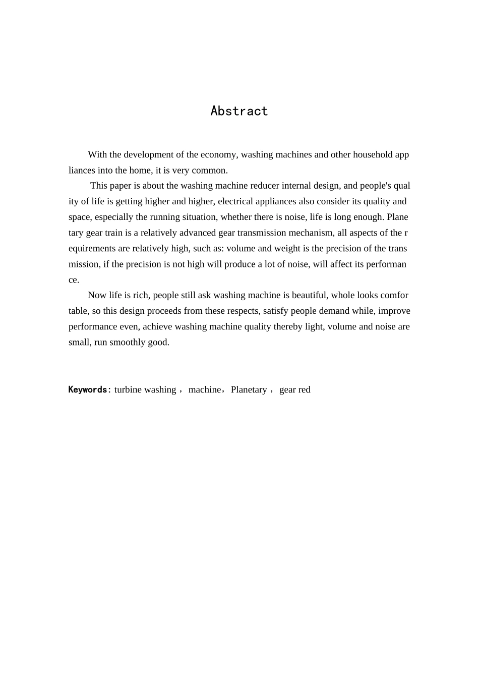 洗衣机行星齿轮减速器设计与分析  机械制造专业_第2页