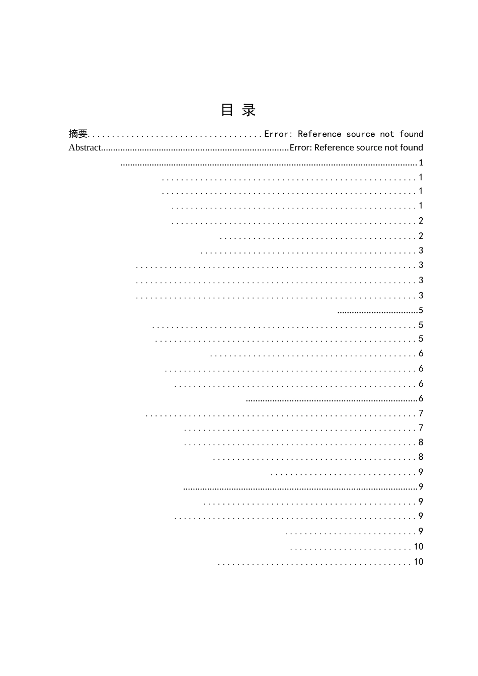 洗衣机行星齿轮减速器设计与分析  机械制造专业_第3页
