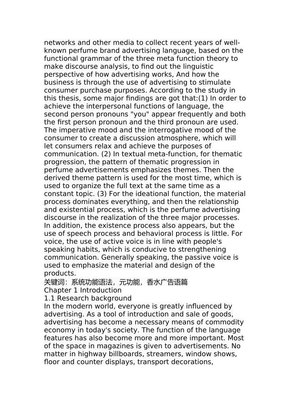 系统功能语法视角下的英语香水广告语分析研究 英语学专业_第2页
