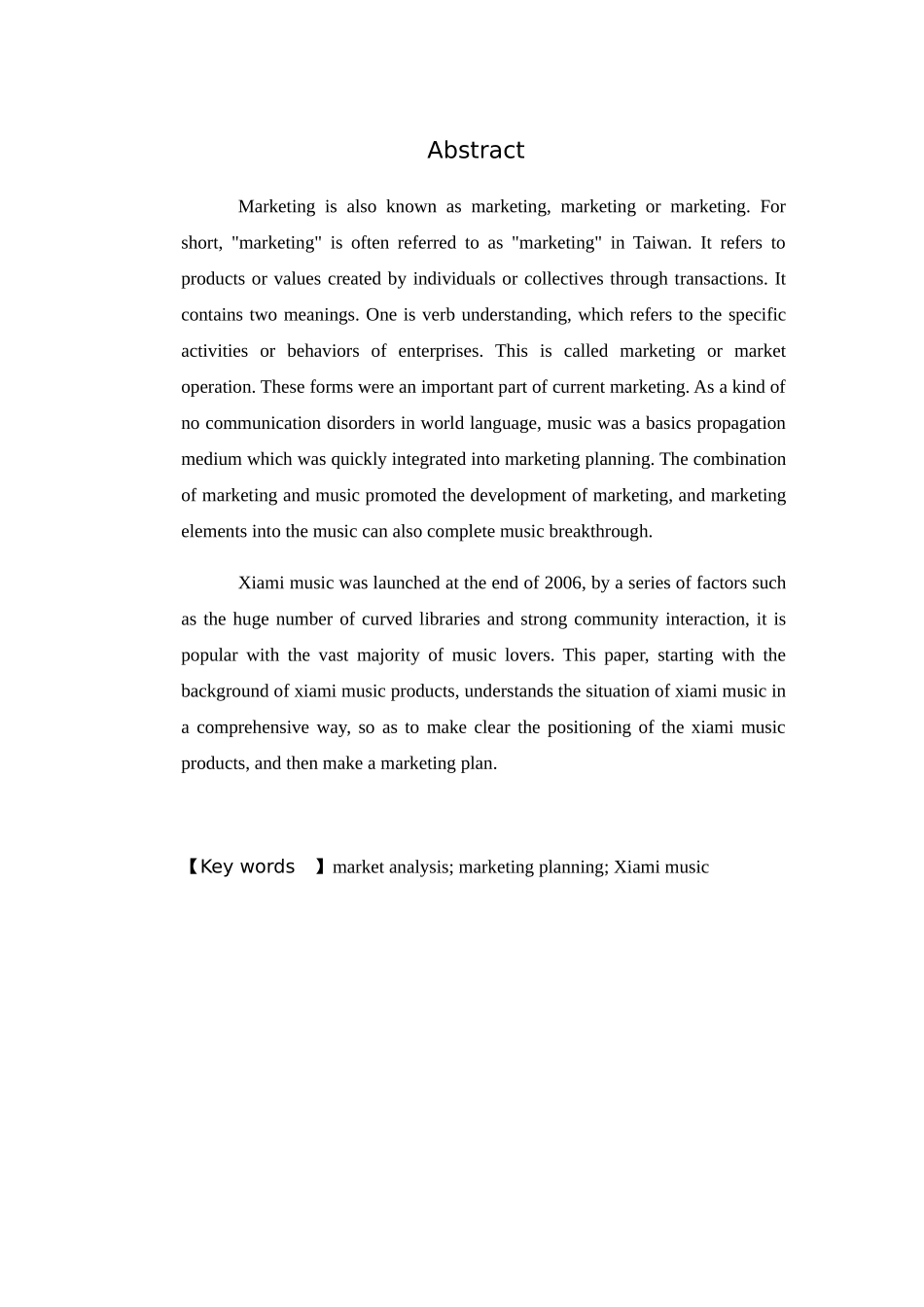 虾米手机音乐客户端的市场开发策划案_第2页