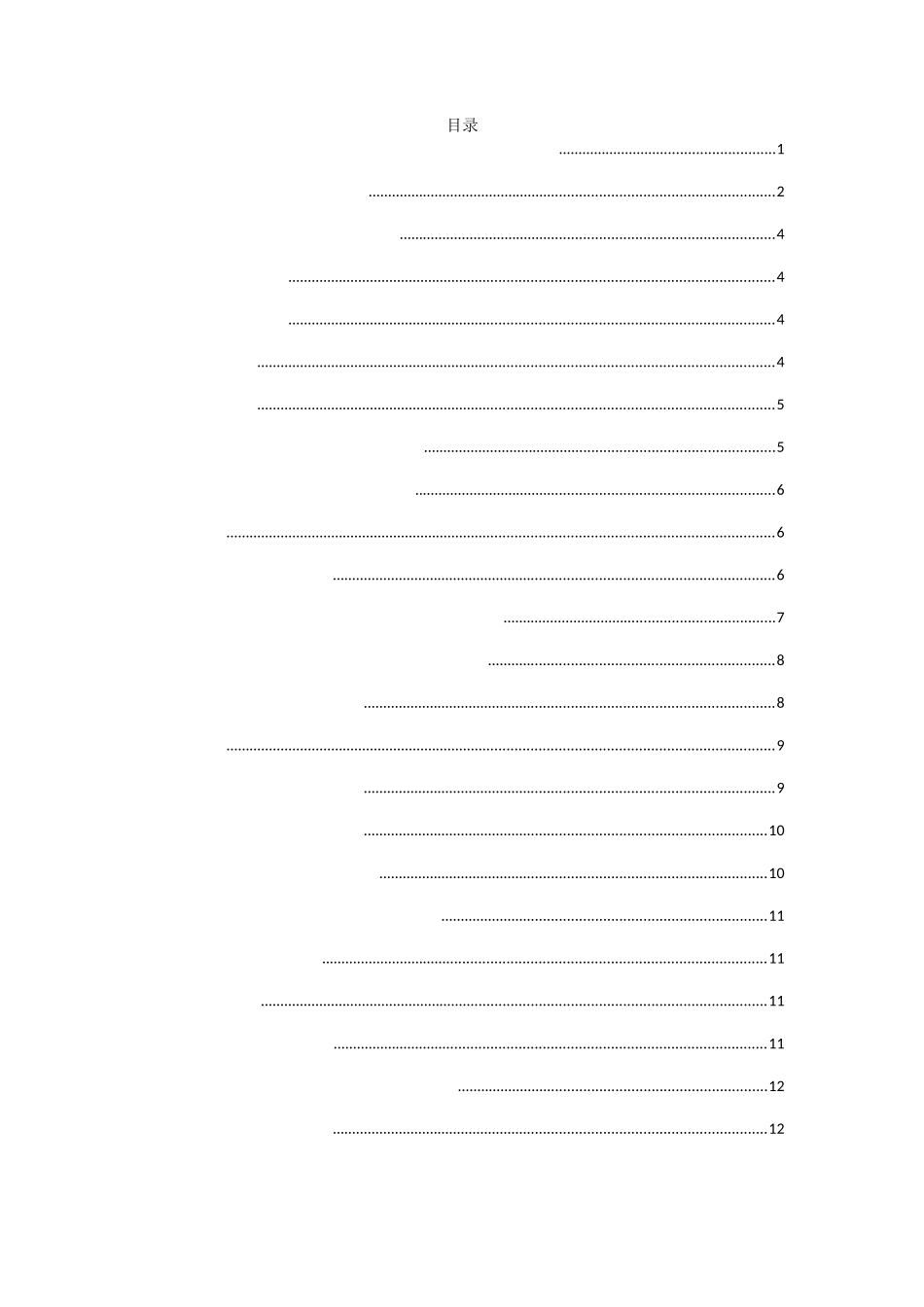 小学综合实践活动课研究——以广州市海珠区前进路小学为例  教育教学专业_第1页