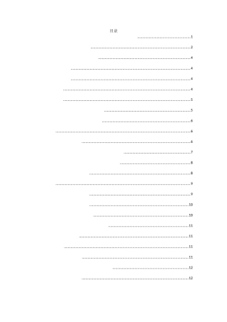 小学综合实践活动课研究——以广州市海珠区前进路小学为例  教育教学专业