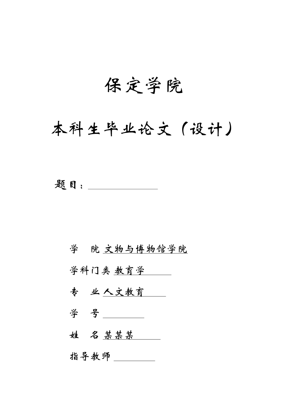 咸丰朝印行纸币原因探析分析研究 财务管理专业_第1页
