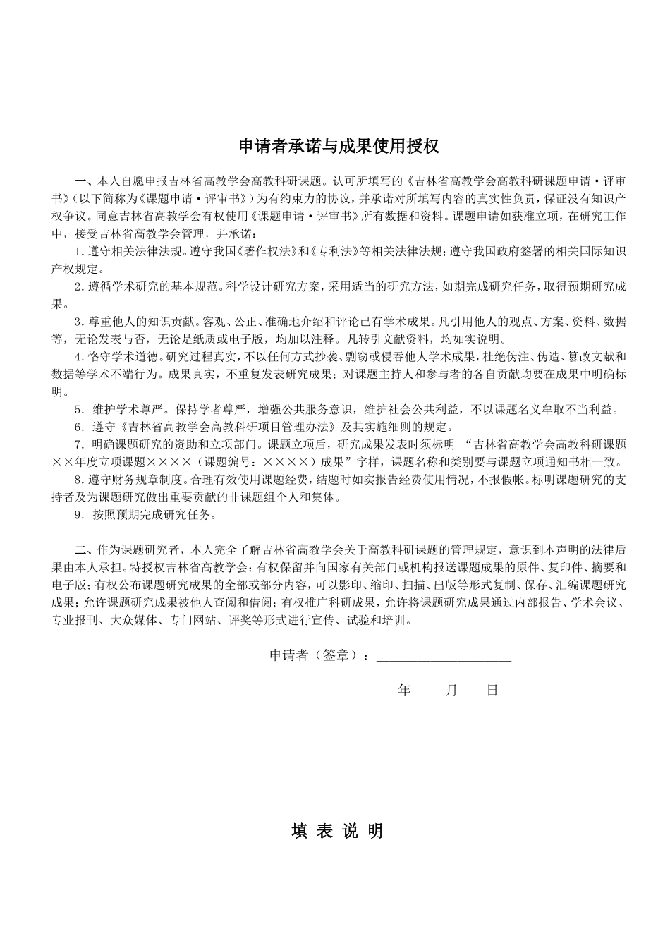 校地合作复合型人才培养研究分析 工商管理专业_第2页