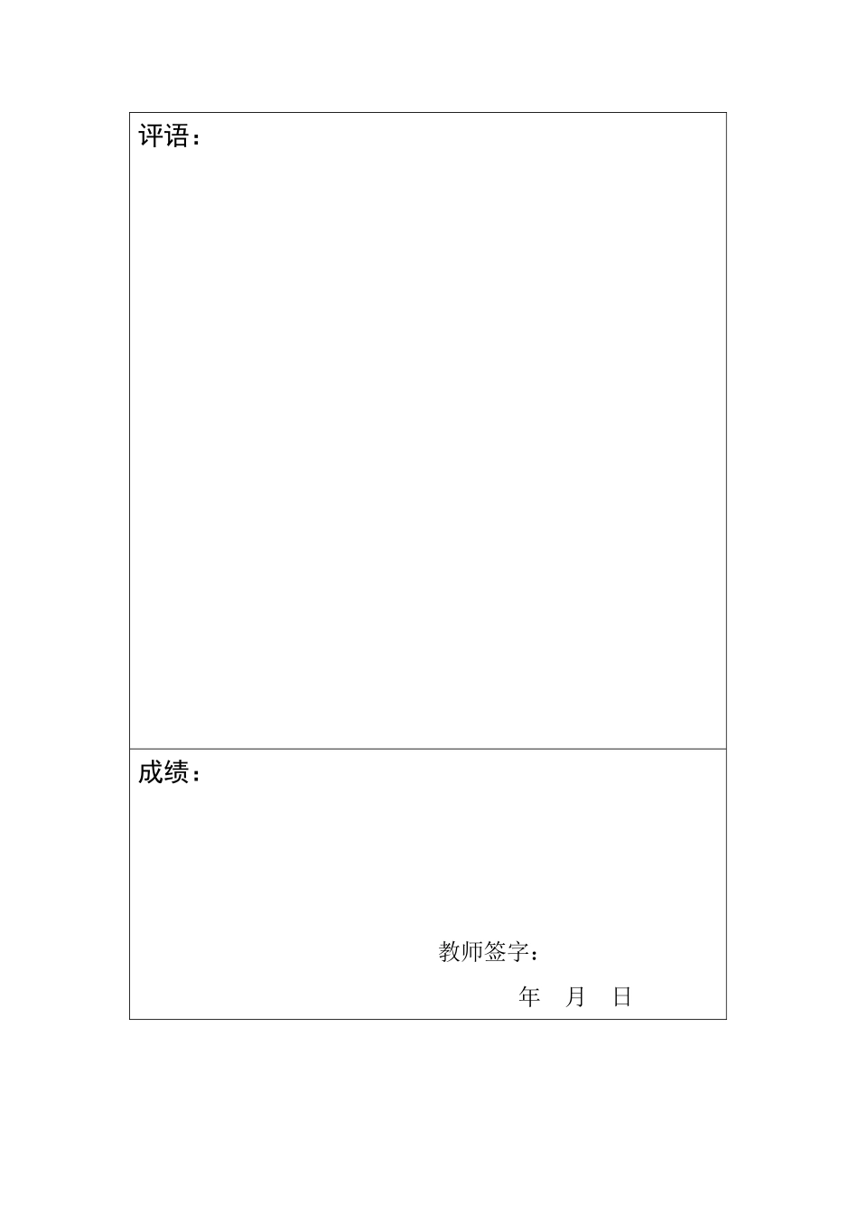 校园兼职平台展会市场调查报告  计算机专业_第3页