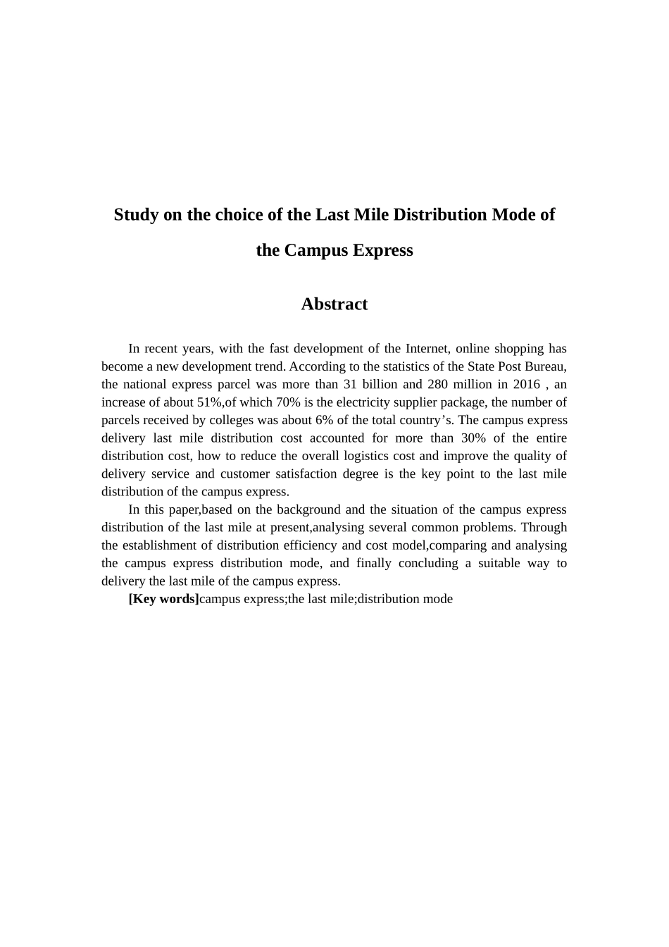 校园快递最后一公里配送模式的选择研究  物流管理专业_第2页