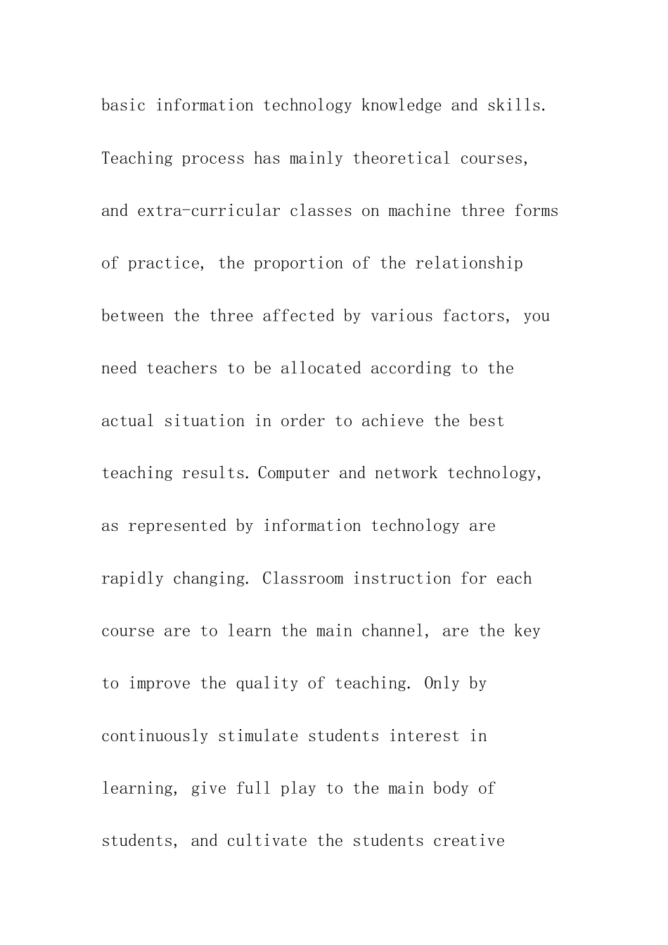 现代教育技术实用于中学教育分析研究 教育教学专业_第2页