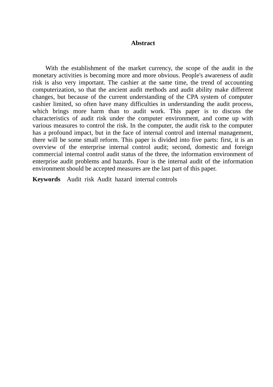 信息系统环境下审计风险的特征与控制对策研究分析  财务管理专业_第3页