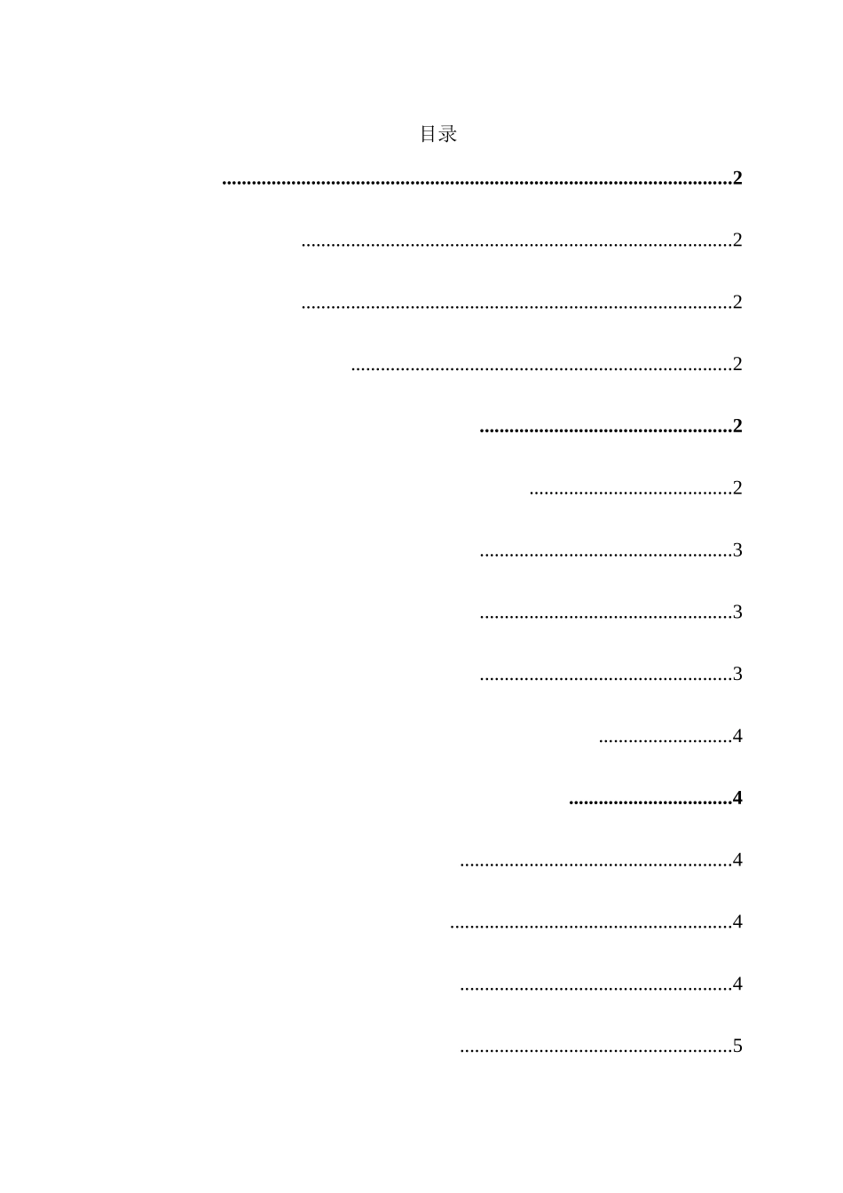 现代企业管理下的货币资金内部控制探究分析 工商管理专业_第2页