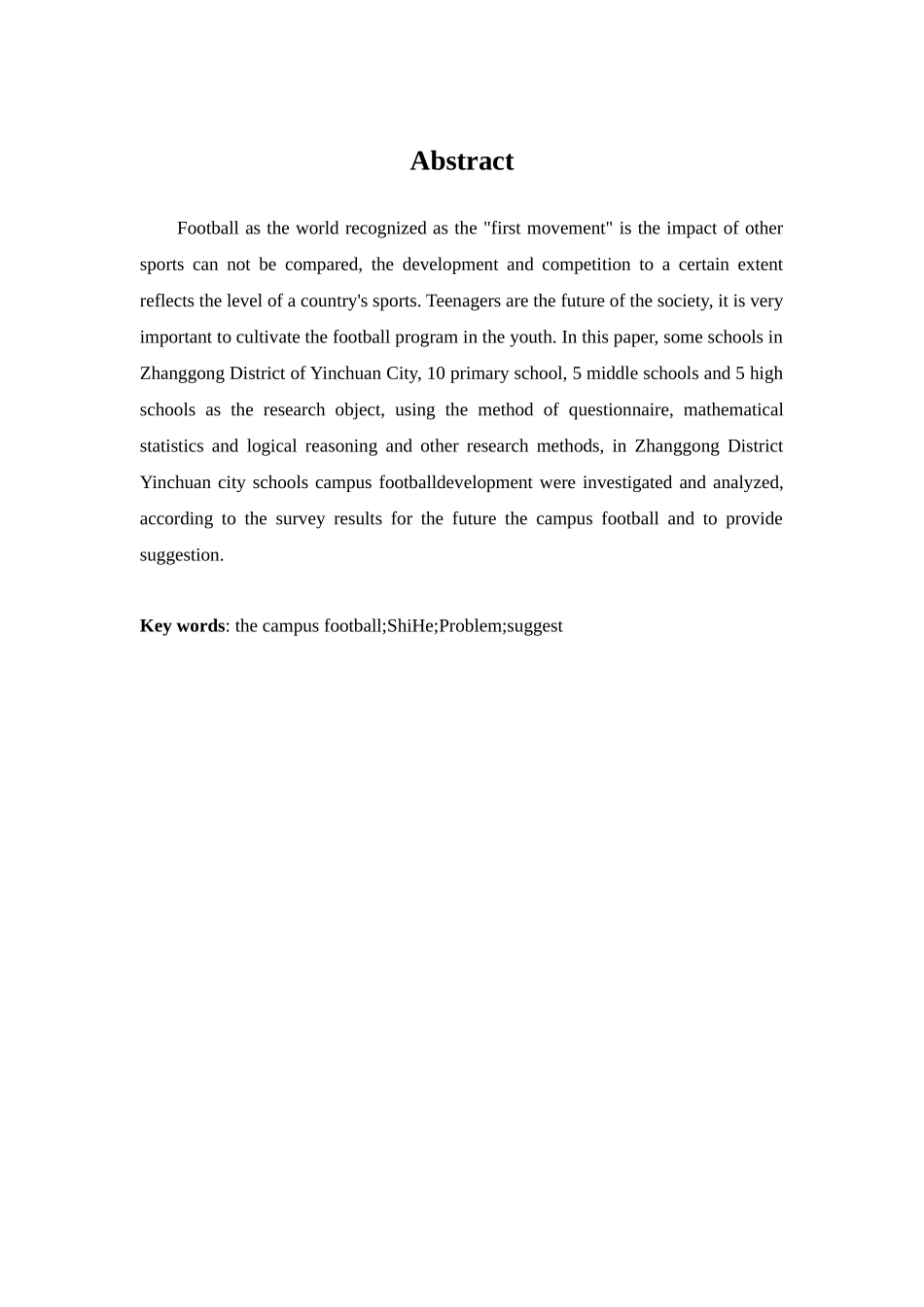 校园足球运动开展现状的研究以银川市为例   体育运动专业_第2页