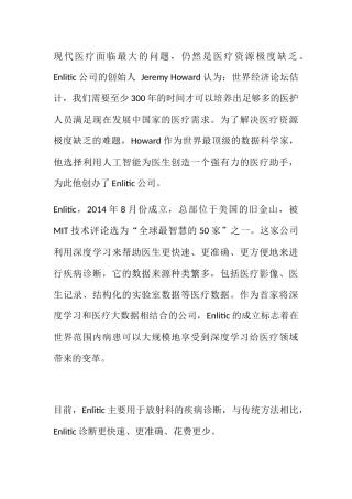 现代医疗面临最大的问题分析研究  医学专业
