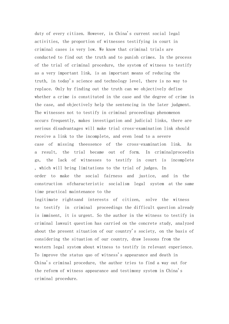 刑事诉讼中证人出庭制度研究分析  法学专业_第2页