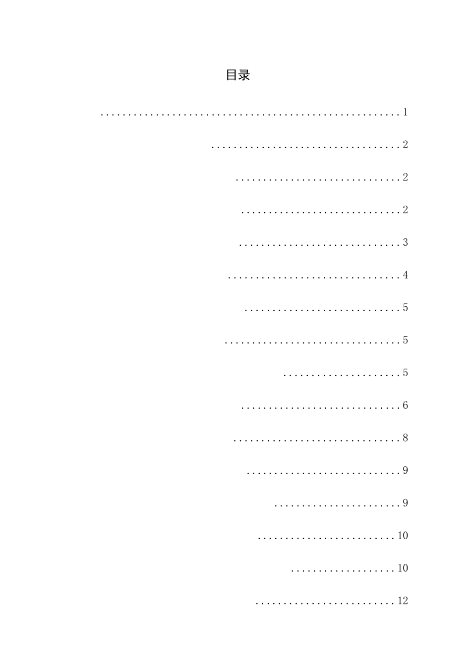 现阶段我国财政政策分析研究  会计学专业_第2页