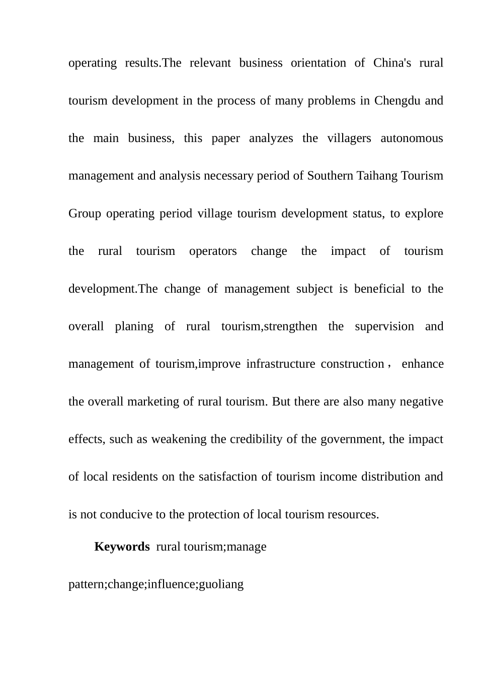 乡村旅游经营主体变迁对旅游发展的影响以河南郭亮村为例  旅游管理专业_第3页