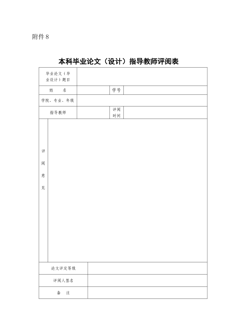 相关论文表格_第3页