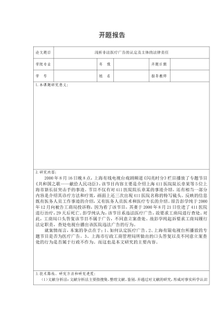 相关论文表格