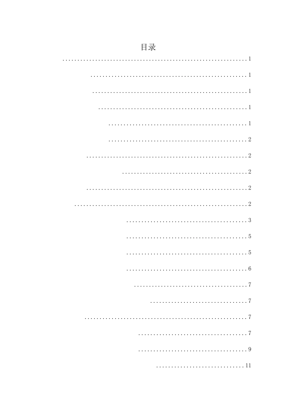 虚拟现实技术在教育领域的应用现状及未来发展趋势研究分析 计算机专业_第3页