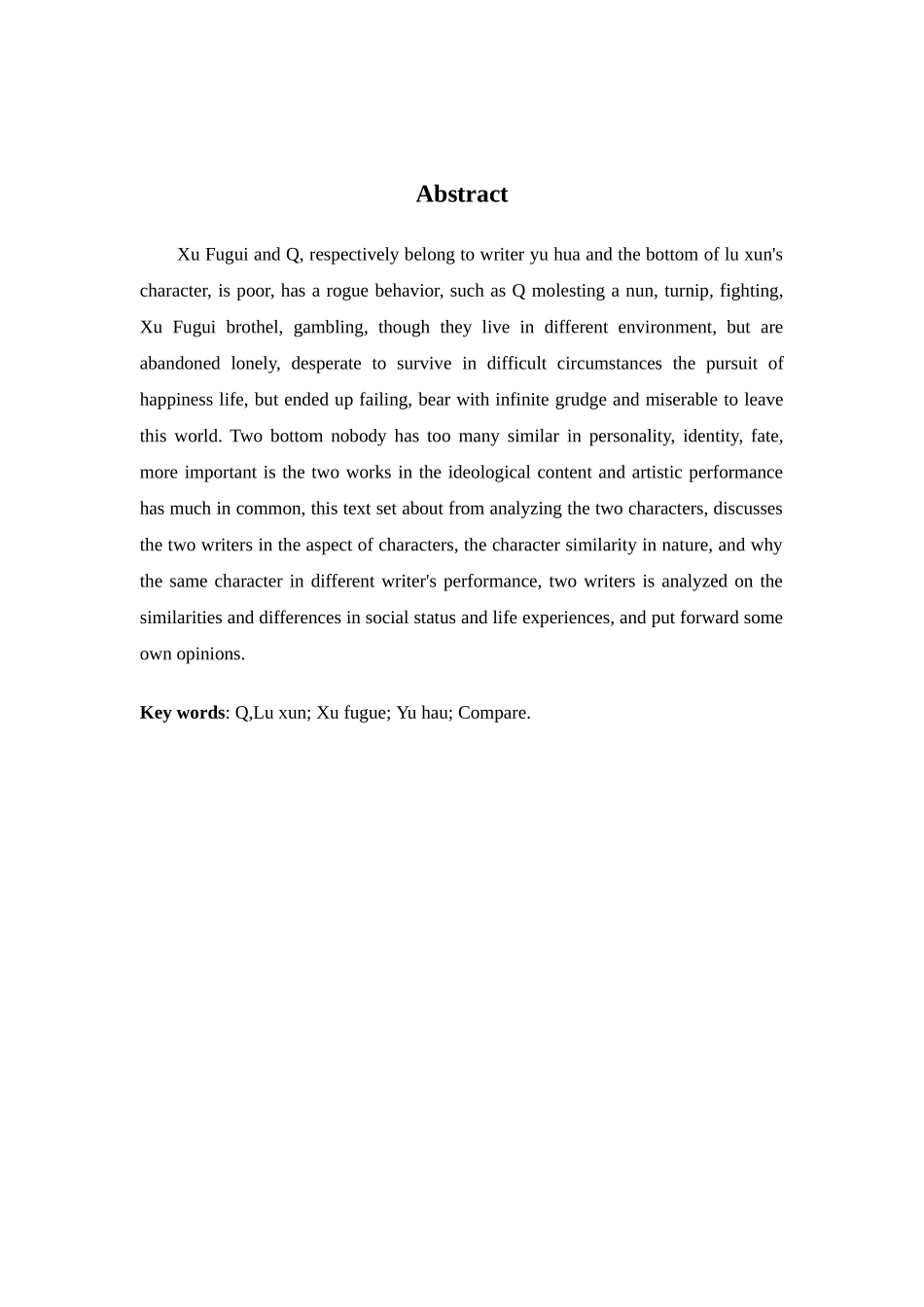 徐富贵与阿Q人物比较研究分析 汉语言文学专业_第2页