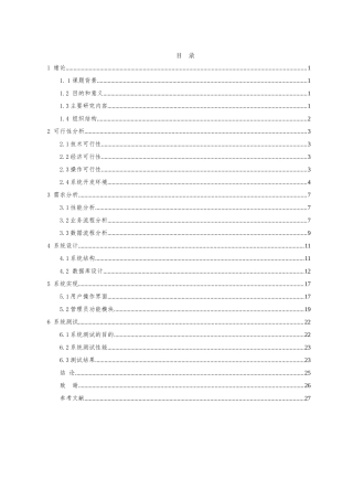 消防安全宣传网站设计与实现  计算机专业