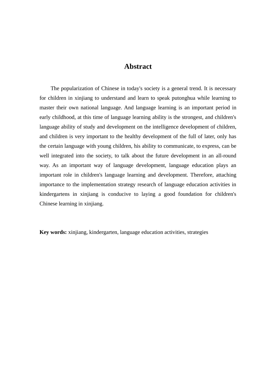 新疆幼儿园语言教育活动的实施策略研究以伊宁县某幼儿园为例  学前教育专业_第2页