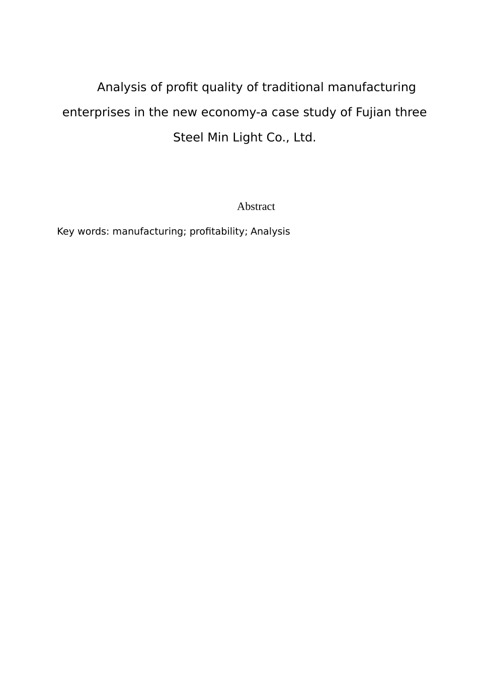 新经济下传统制造企业盈利质量分析研究-以福建三钢闽光股份有限公司为例  工商管理专业_第2页