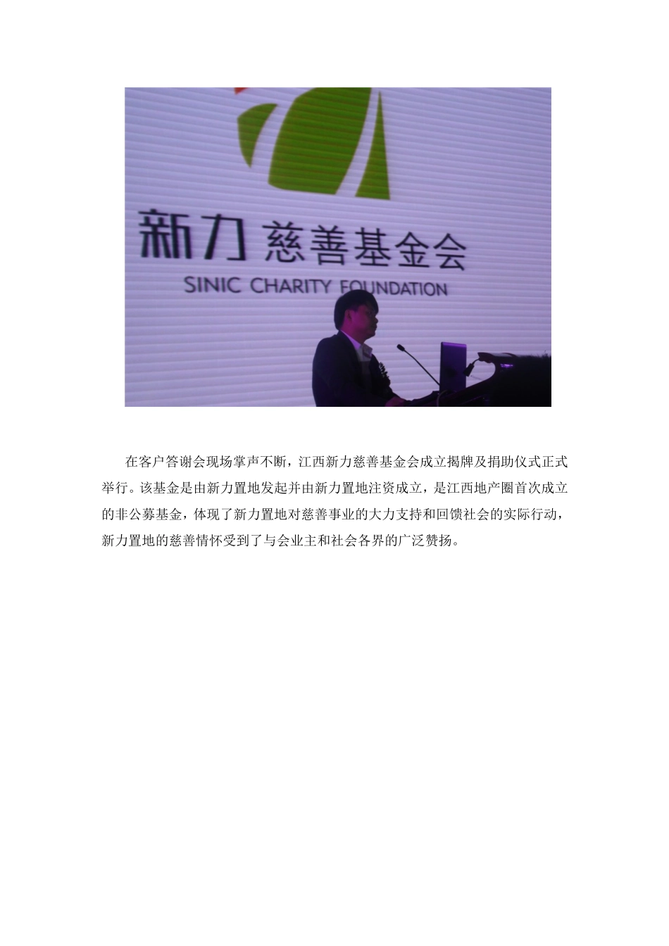 新力•帝泊湾业主答谢会圆满完成_第3页