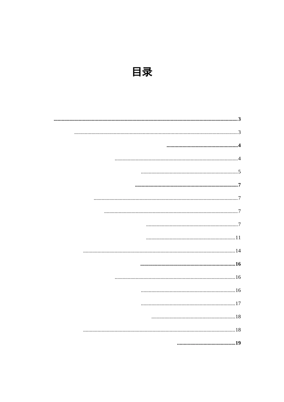 新媒体时代女大学生媒介形象研究分析  公共管理专业_第3页