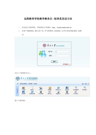 消息发送接收-使用方法