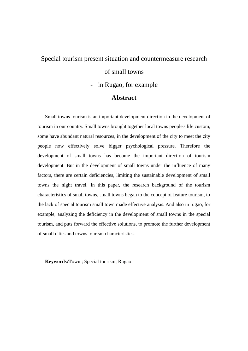 小城镇特色旅游的现状和对策研究——以如皋为例  旅游管理专业_第2页