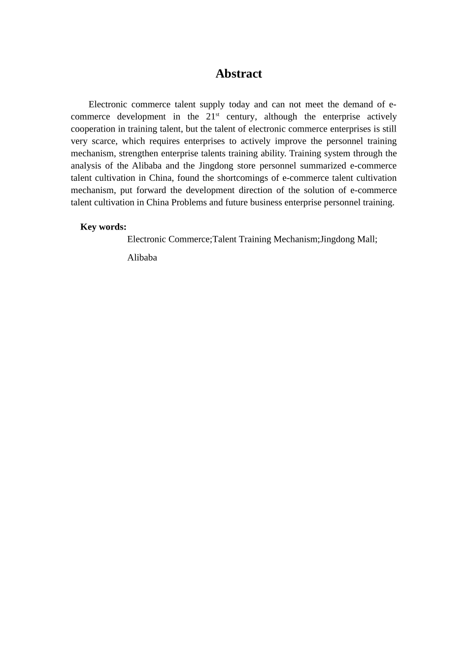 我国电子商务的人才培养机制研究以京东商城和阿里巴巴为例的研究  人力资源管理专业_第3页