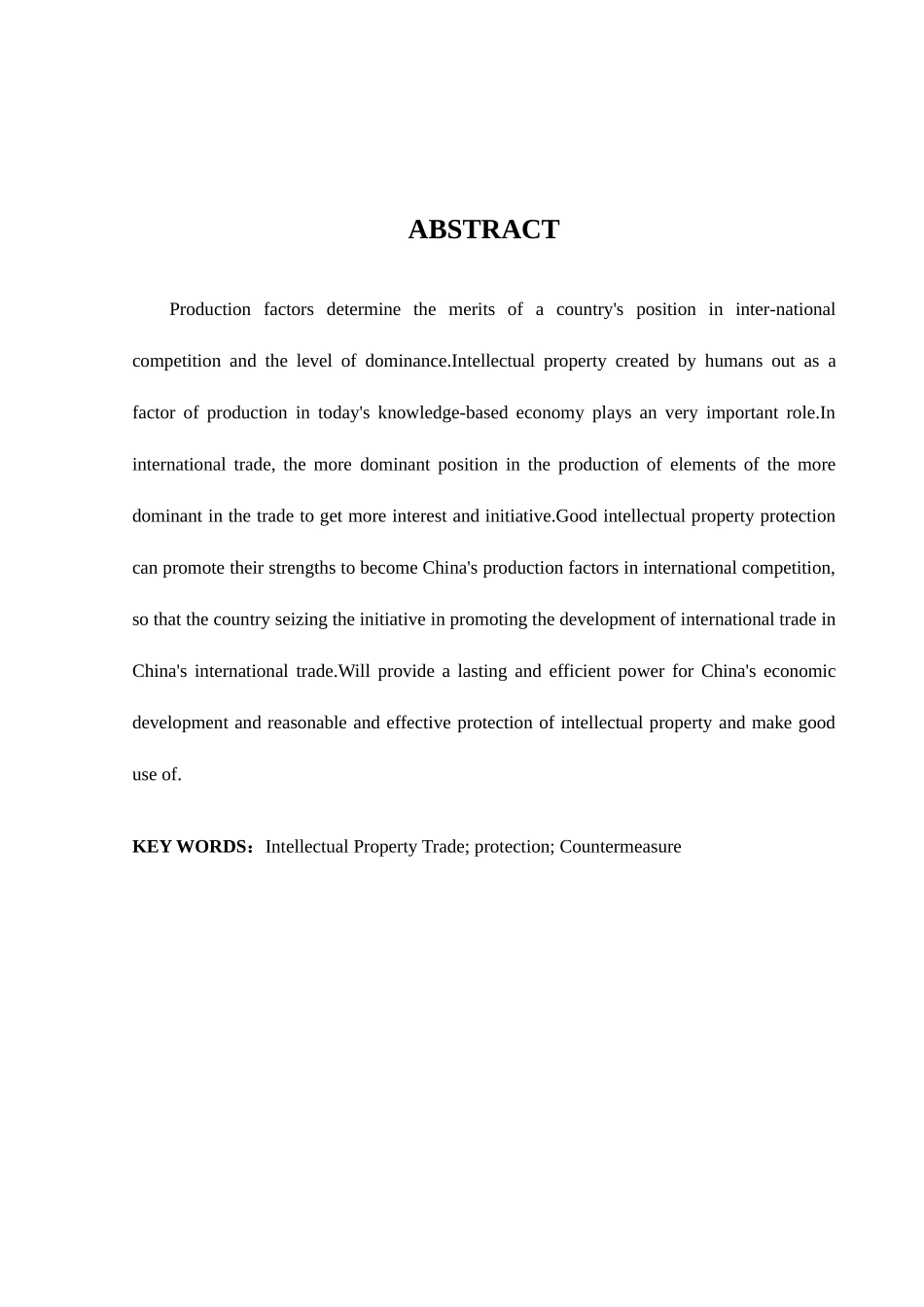 我国对外贸易知识产权保护问题及对策分析研究 法学专业_第2页
