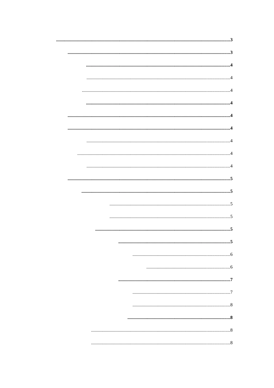 我国高水平篮球裁判员培养体系的研究分析  体育运动专业_第3页