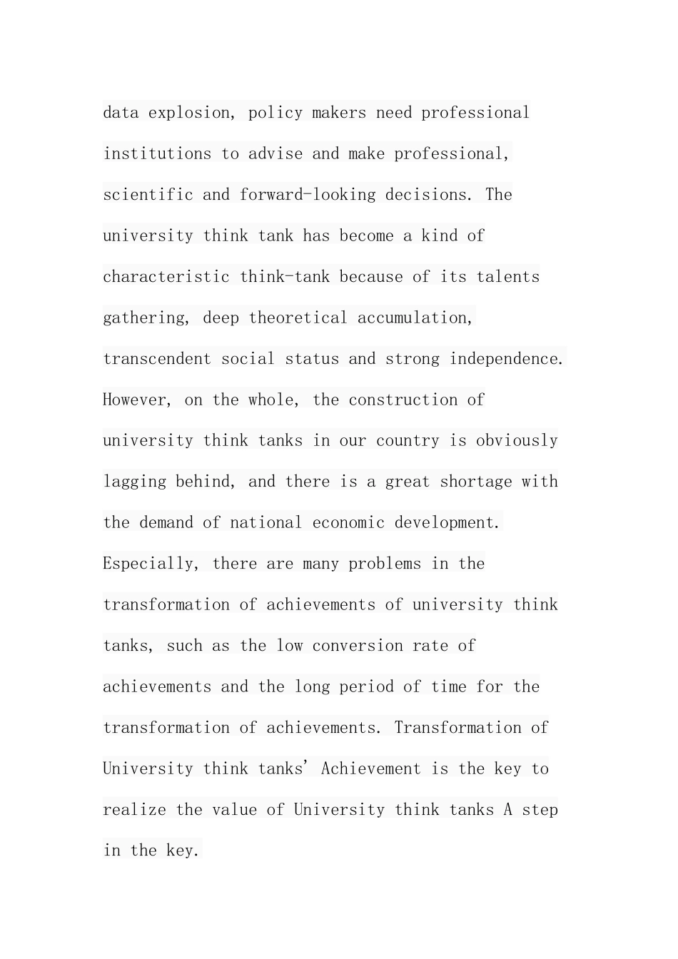 我国高校智库政策成果转化问题研究分析 教育教学专业_第2页