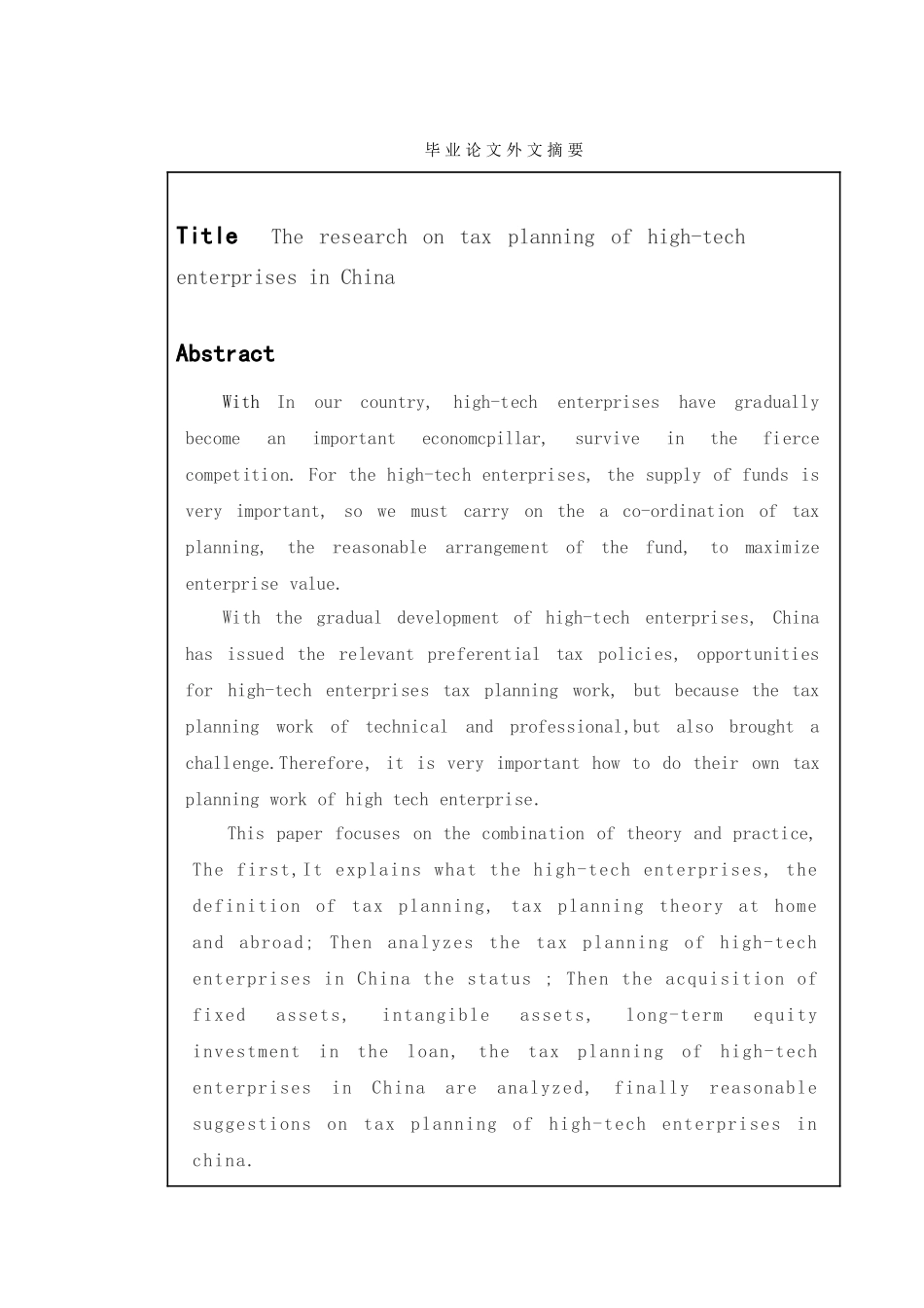 我国高新技术企业税收筹划分析研究  税务管理专业_第2页