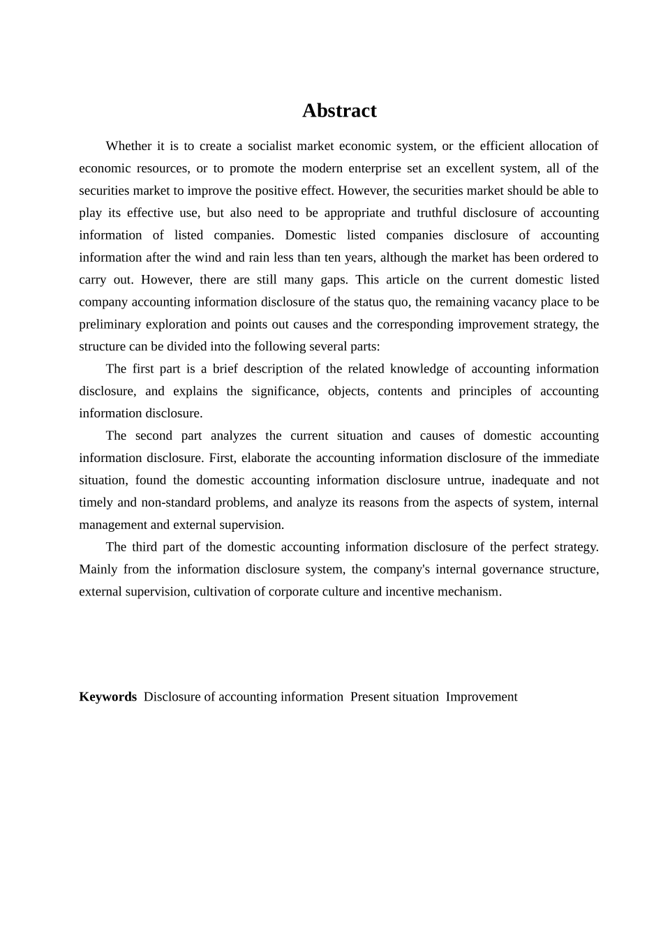 我国会计信息披露的现状及其完善分析研究 财务管理专业_第2页