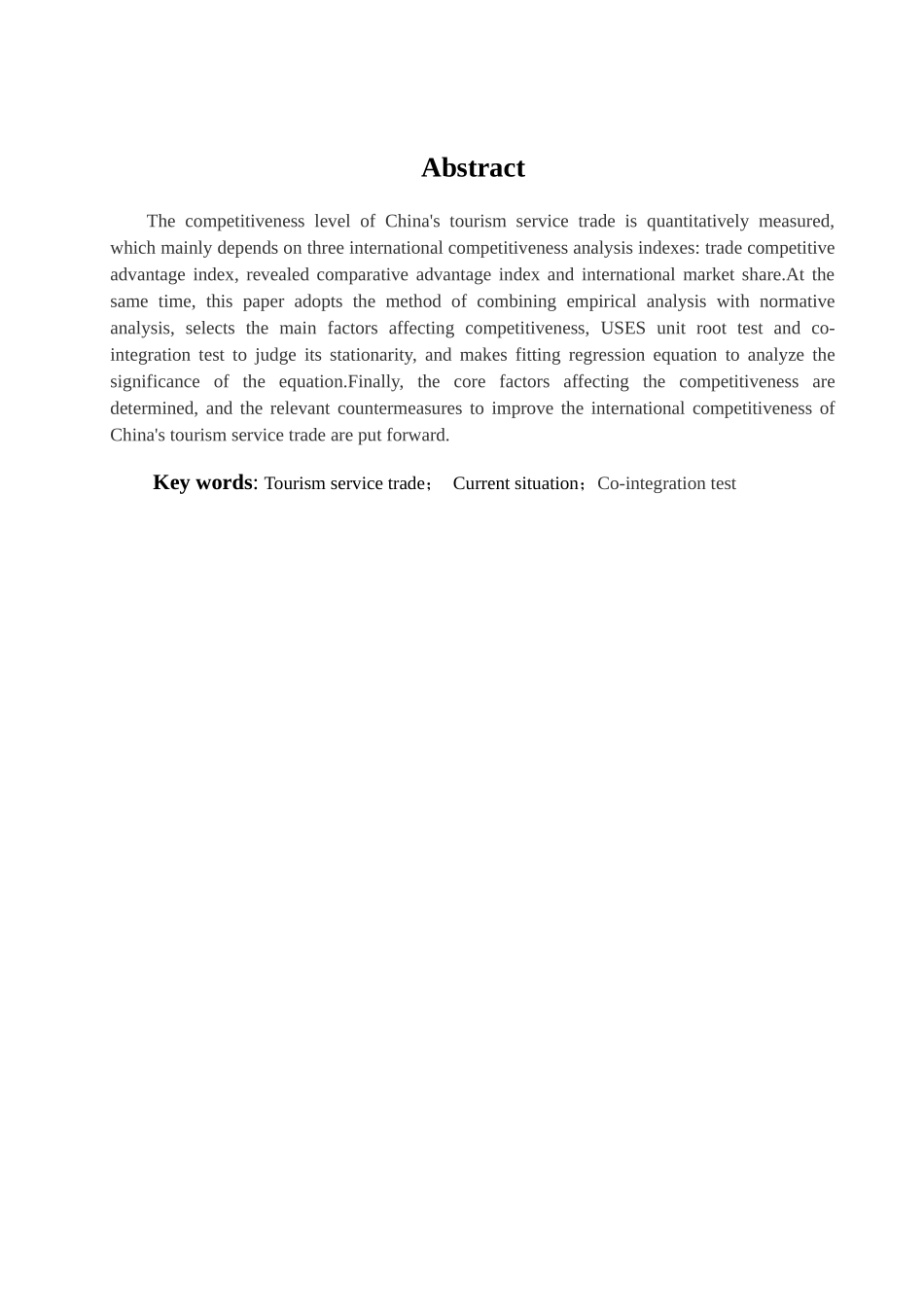 我国旅游服务贸易竞争力影响因素的实证分析研究 国际贸易专业_第2页