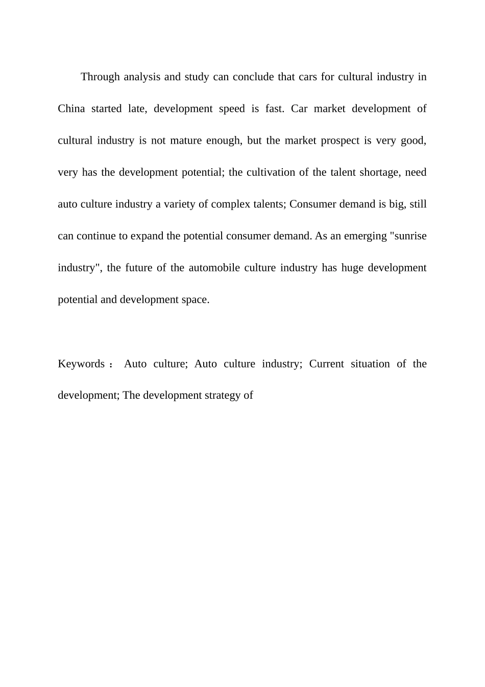 我国汽车文化产业发展现状与发展策略研究分析 工商管理专业_第3页